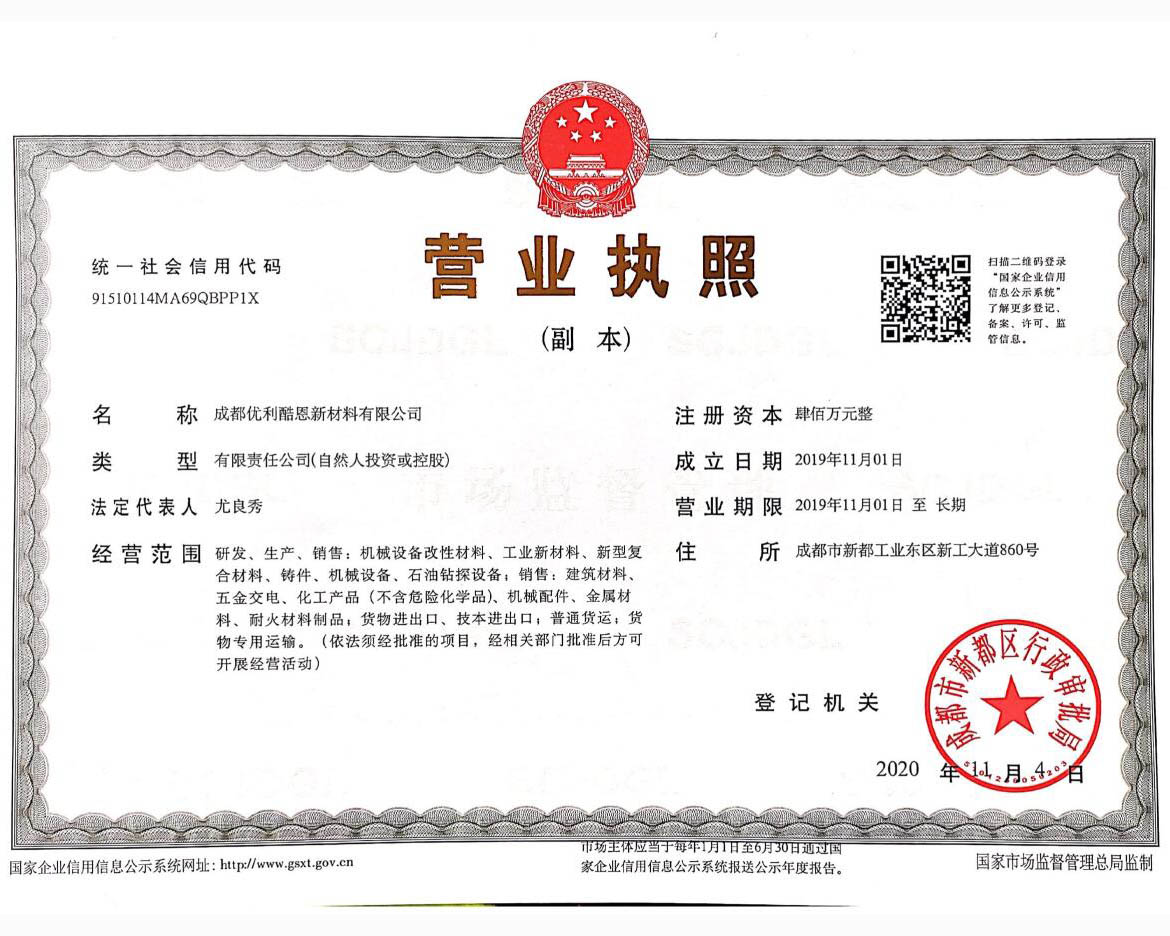 Business license